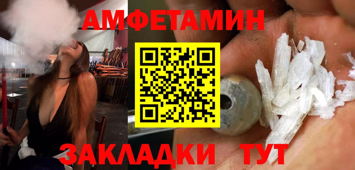 АМФЕТАМИН 98% Ноябрьск