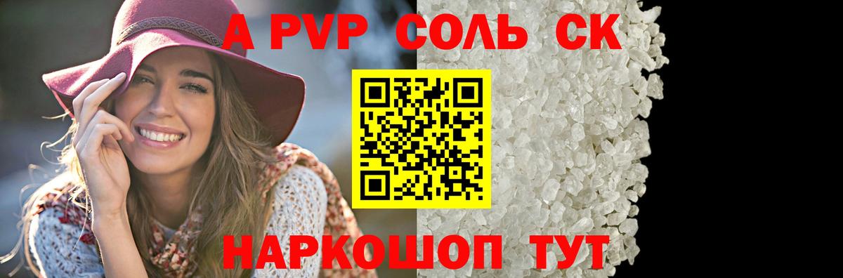 APVP СК КРИС Ноябрьск
