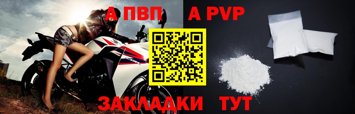 Alfa_PVP  Вход с VPN  Ноябрьск  Альфа ПВП крисы CK  Alpha-PVP крисы CK 