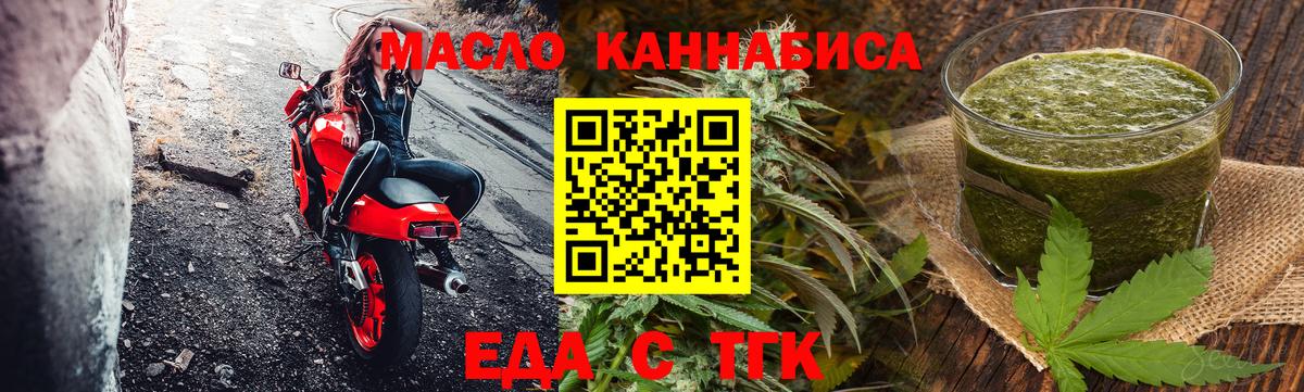 Canna-Cookies марихуана  Вход с VPN  Ноябрьск 