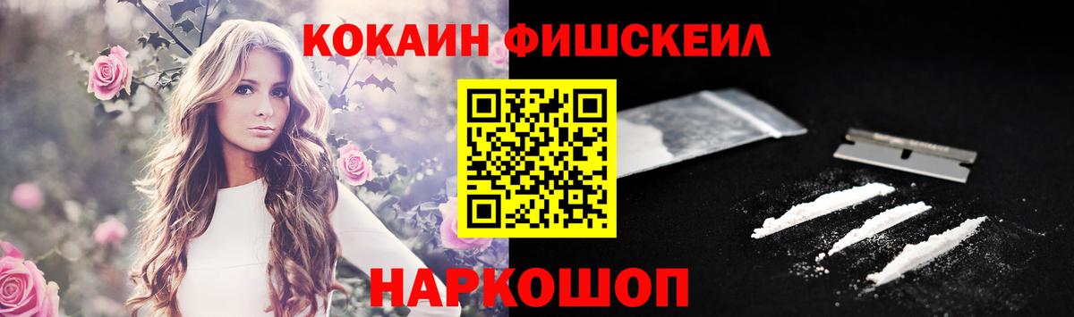 Кокаин 99% Ноябрьск
