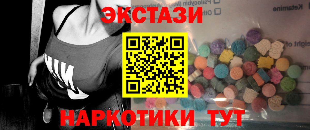 Ecstasy бентли  Вход с VPN  Ноябрьск  ЭКСТАЗИ XTC 