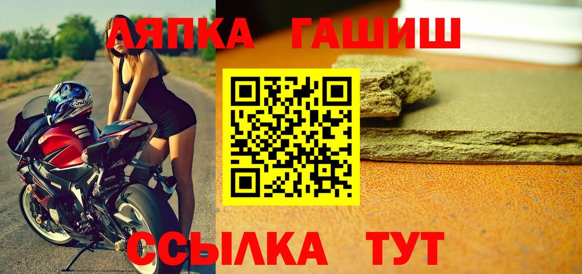 ГАШИШ Cannabis Ноябрьск