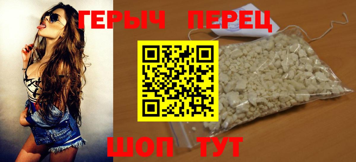 Ноябрьск  Героин белый  ГЕРОИН  Вход с VPN 