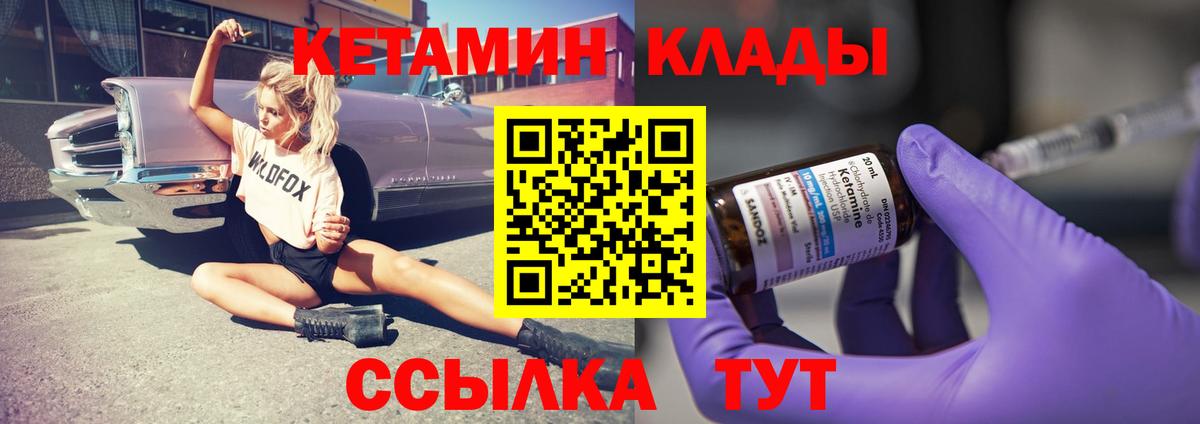 Кетамин ketamine  Вход с VPN  Ноябрьск 