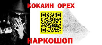 кокаин Гай
