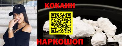 кокаин Гай