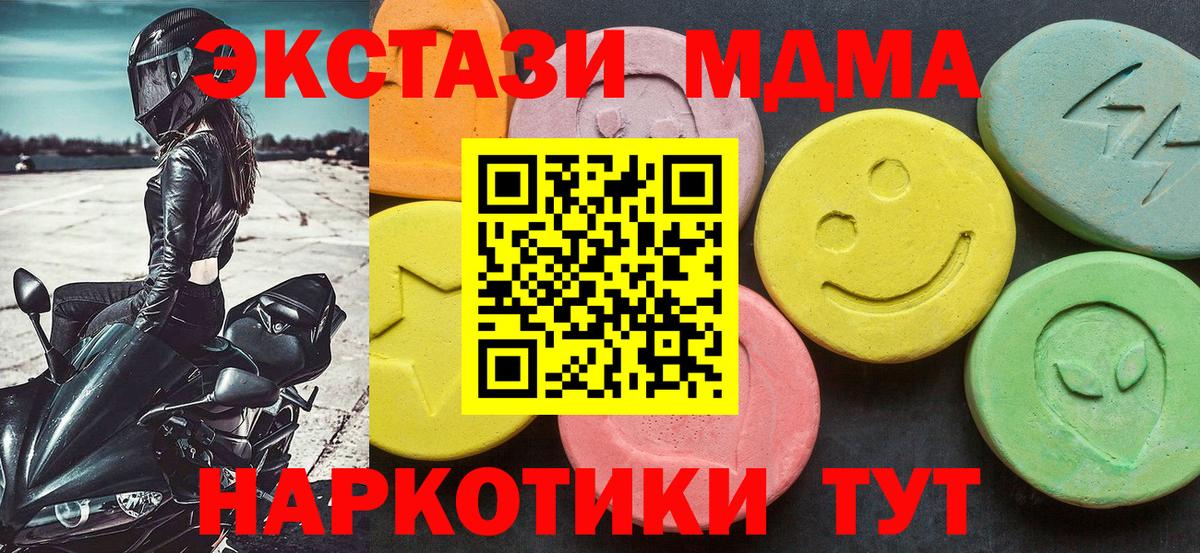 MDMA VHQ  MDMA  Вход с VPN  Ноябрьск  МДМА crystal 