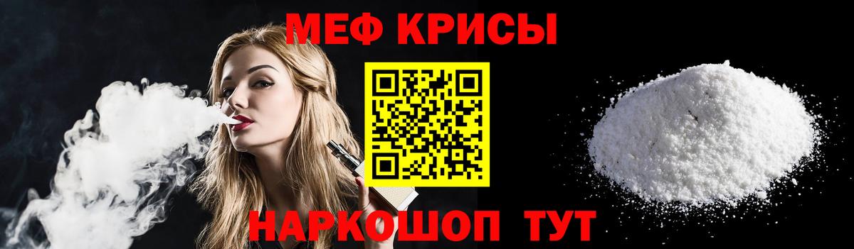 Меф  МЯУ-МЯУ  Вход с VPN  МЕФ mephedrone  Ноябрьск  МЕФ 4 MMC 