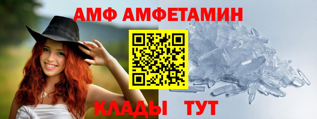 Метамфетамин  МЕТАМФЕТАМИН Methamphetamine  Вход с VPN  Ноябрьск 