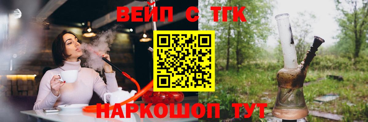 ТГК THC oil  Вход с VPN  Ноябрьск 