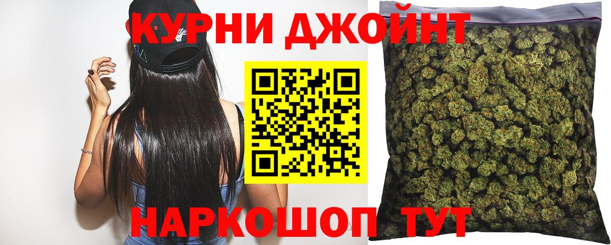 Бошки Шишки план  Бошки Шишки LSD WEED  Ноябрьск  Вход с VPN  Бошки Шишки гибрид 